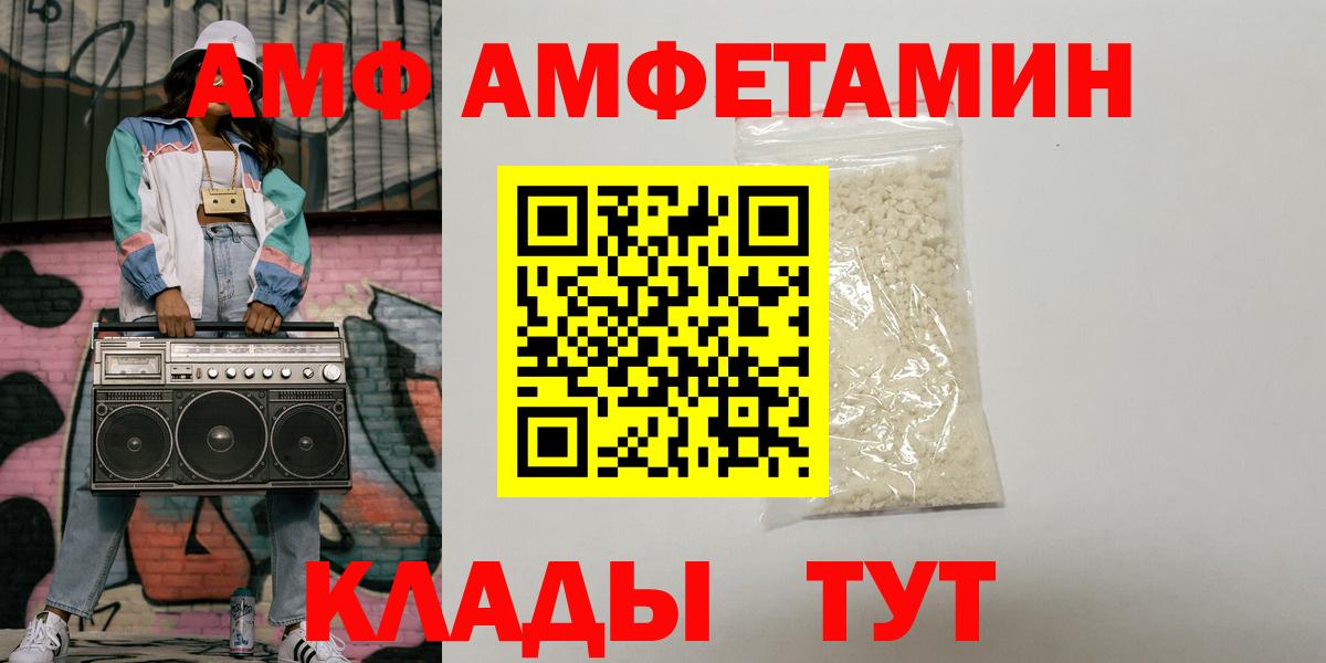 АМФЕТАМИН  Амфетамин Розовый  Вход с VPN  Черногорск 