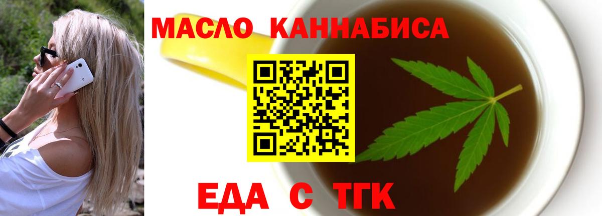 Черногорск  Cannafood конопля  Вход с VPN 