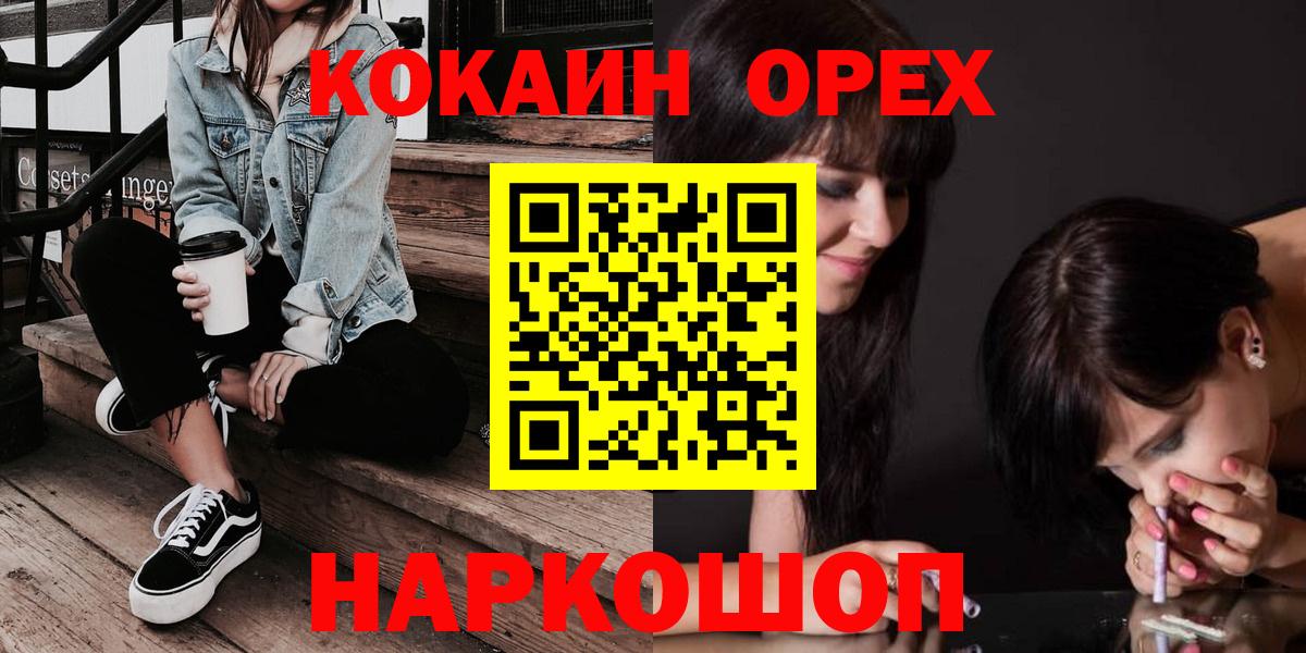 КОКАИН 99%  Cocaine Перу  КОКАИН  Вход с VPN  Черногорск 
