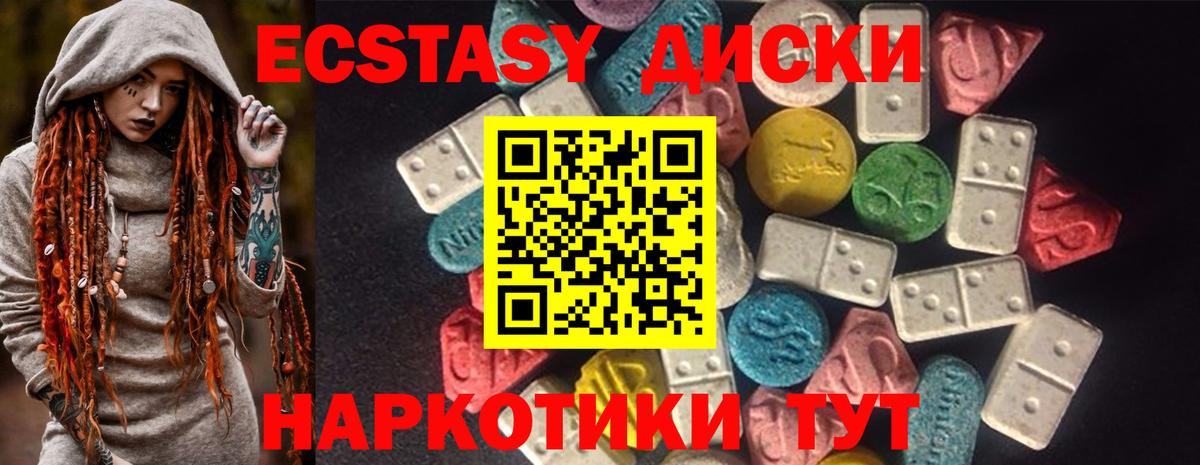 shop телеграм  Экстази mix  Вход с VPN  Ecstasy  Ecstasy TESLA  Черногорск 