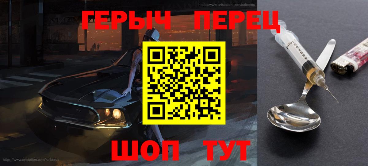 ГЕРОИН Heroin  Вход с VPN  Черногорск 