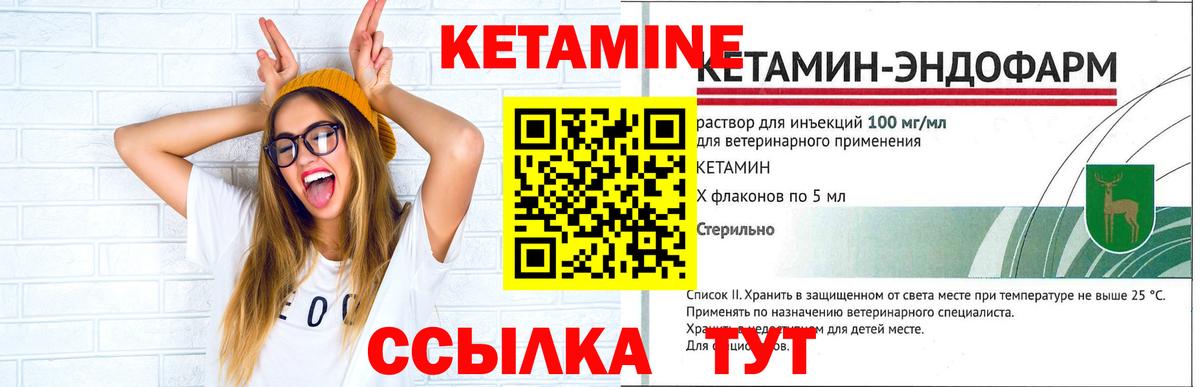 Черногорск  КЕТАМИН VHQ    ONION  Вход с VPN 