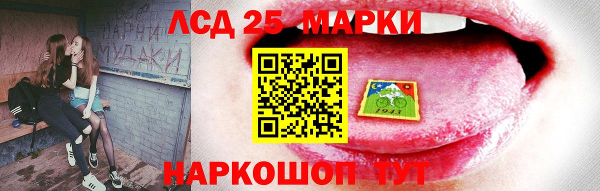 LSD-25 экстази кислота  Вход с VPN  Черногорск  ЛСД экстази кислота 