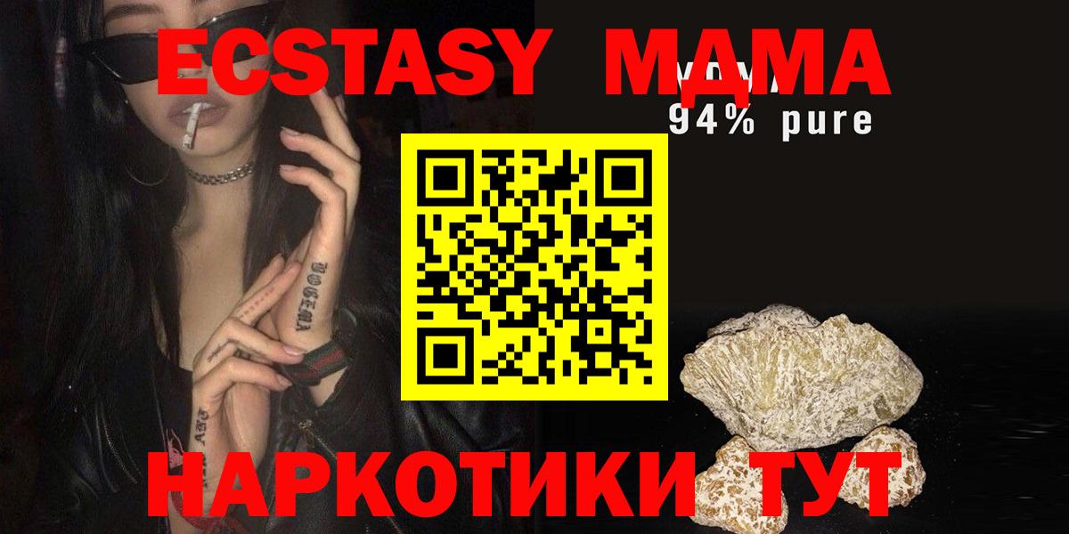 MDMA кристаллы Черногорск