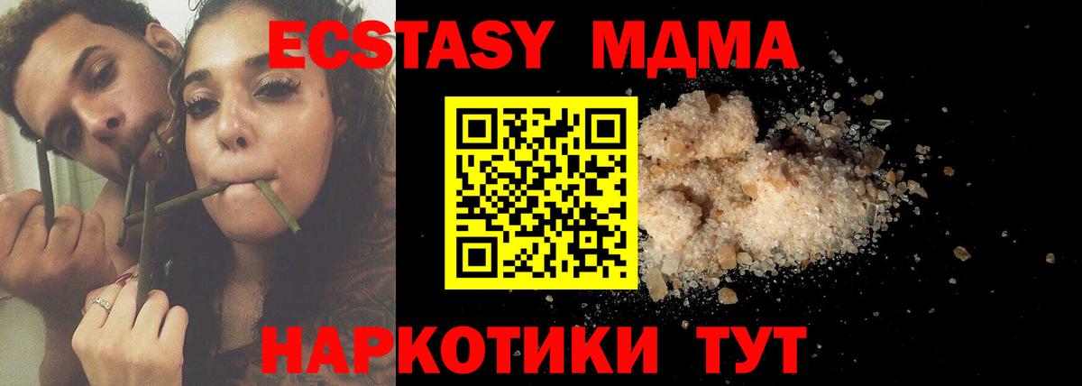 MDMA  Вход с VPN  Черногорск  MDMA VHQ  МДМА кристаллы 