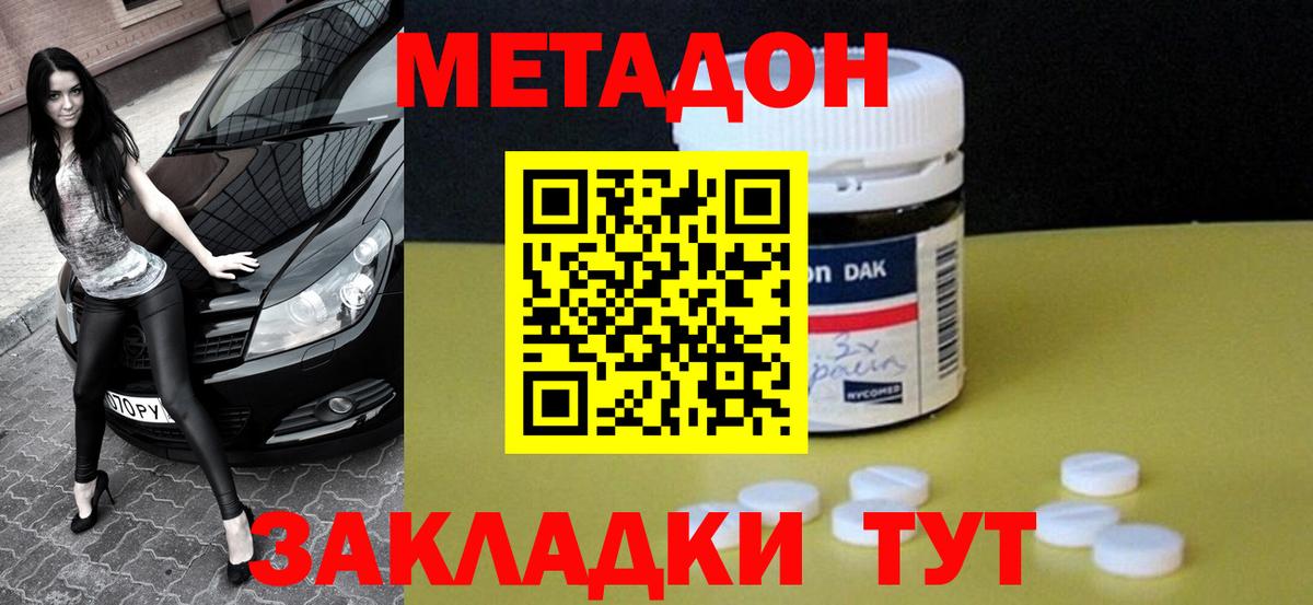 darknet Telegram  Метадон мёд  Черногорск  Вход с VPN  Метадон белоснежный 