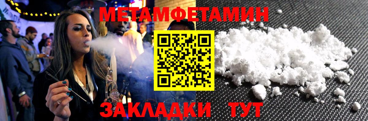 Метамфетамин пудра  Вход с VPN  Метамфетамин пудра  Черногорск 