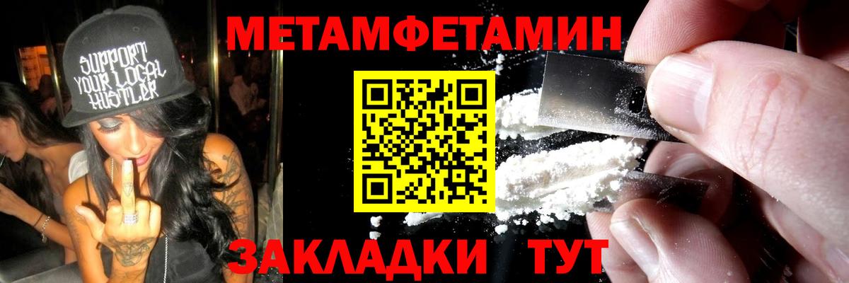 Первитин витя Черногорск