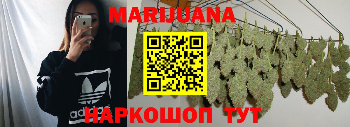 Конопля тримм Черногорск